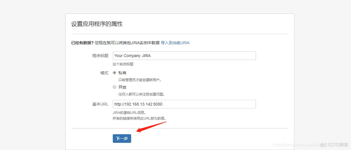 jira8配置mysql8_运维_04
